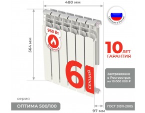 Радиатор алюминиевый "НРЗ" 500/100 6 секций ОПТИМА - фото - 3