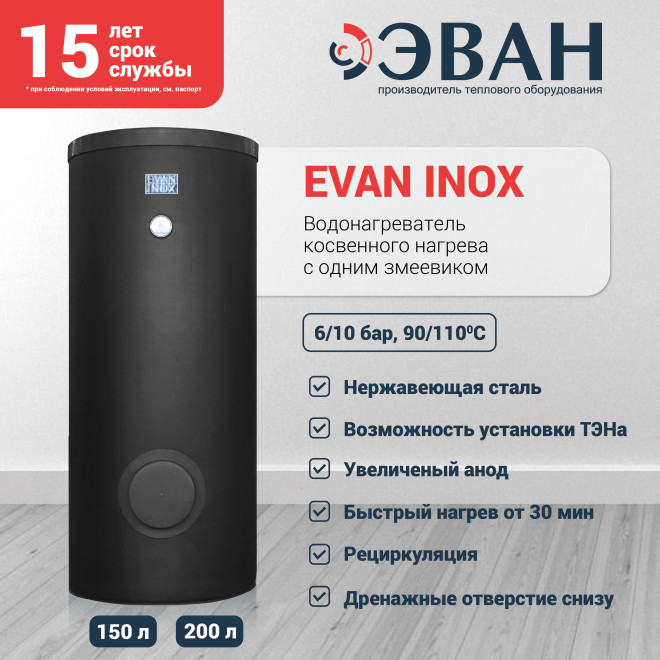 03-kartochka-inox-1