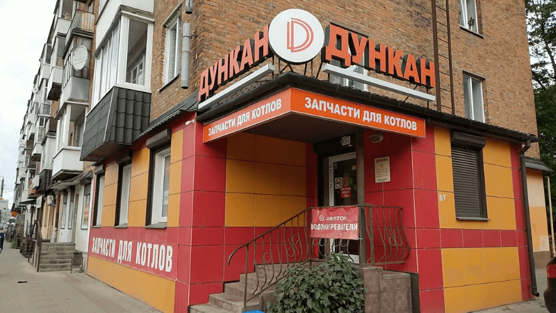 Магазин Поле Чудес Смоленск Магазин Поле Чудес Смоленск