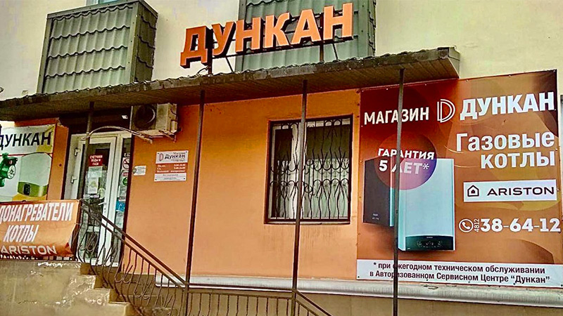 dunkan-krasnoflotskaya-9
