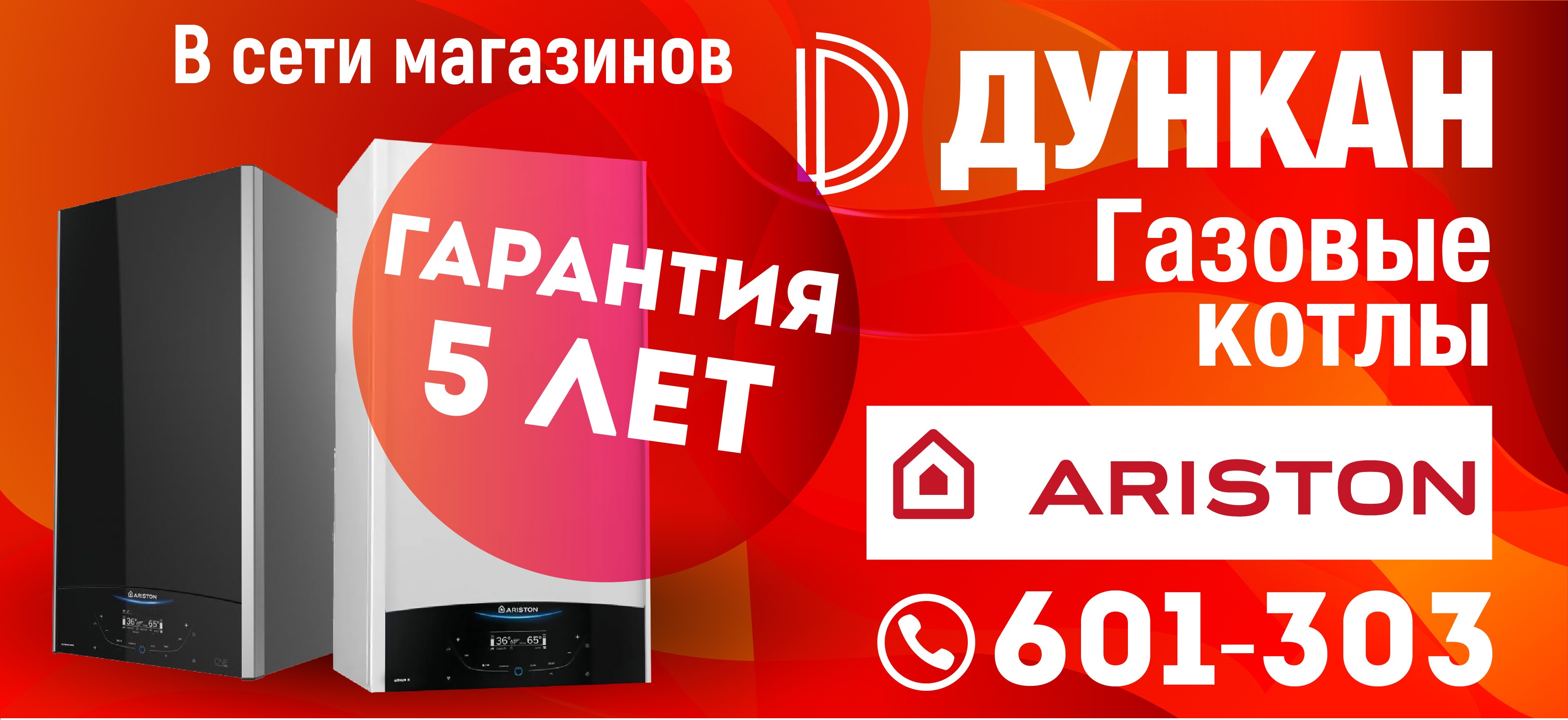 Фирменный Магазин Аристон В Москве
