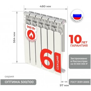 Радиатор алюминиевый 