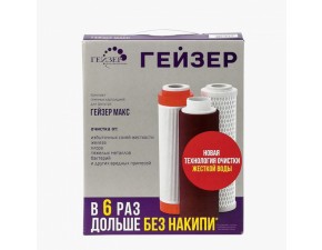 Комплект сменных картриджей №17 для Гейзер Макс - фото - 2