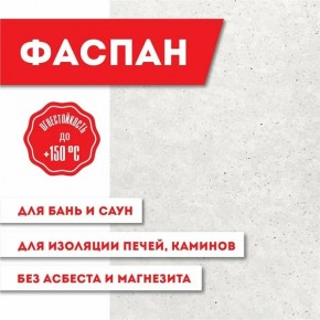 Плита фиброцементная 