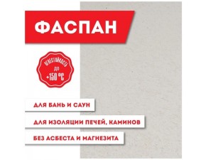 Плита фиброцементная "Везувий Фаспан" 1200 х 1200 х 8 - фото - 2