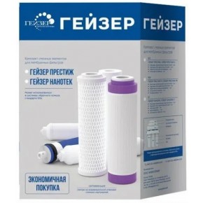 Комплект сменных элементов N1 для Гейзер-Нанотек (Рус) - фото - 1