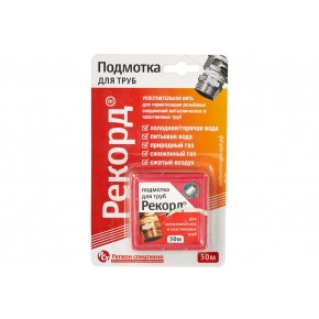 Подмотка для труб 