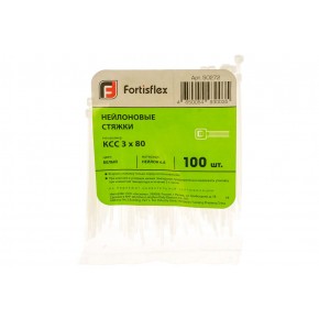 Стяжки нейлоновые КСС 3*80 (б) (100шт) (Fortisflex) - фото - 2