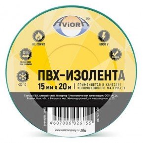Изолента ПВХ AVIORA, 15мм * 20м красная - фото - 4
