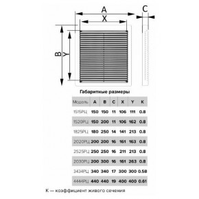Решетка вентиляционная вытяжная АБС 200х200 lvory - фото - 2