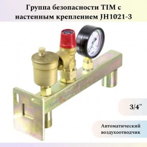 Группа безопасности с настен.креплением 3 бар - фото - 5