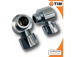 TIM Соеденение угловое с накид.гайкой (хром) 1/2" х 1/2" ш - фото - 3