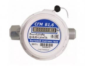 Газовый счетчик СГМ Б-1,6 малогабаритный - 1 Газовый счетчик СГМ Б-1,6 малогабаритный - фото - 1